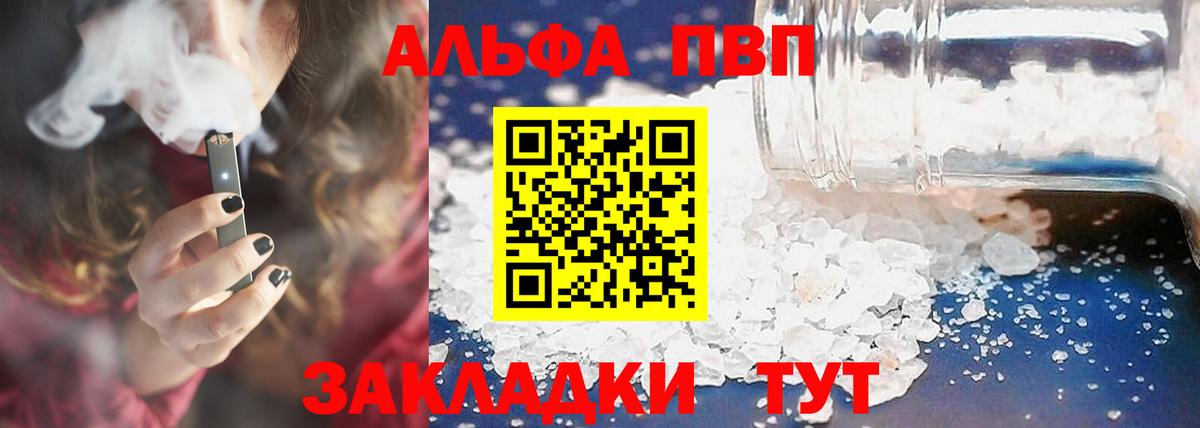 A PVP мука  APVP Crystall  Вход с VPN  Alpha-PVP  APVP крисы CK  Кизилюрт 