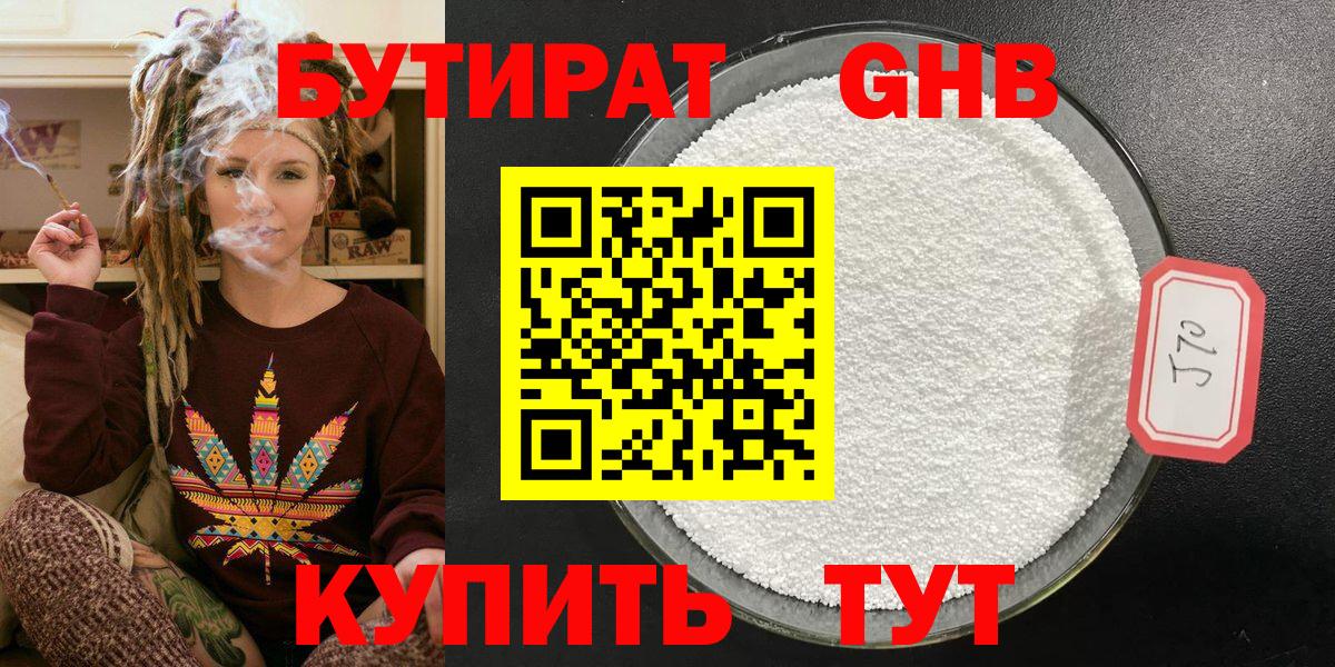 Кизилюрт  БУТИРАТ 1.4BDO  Вход с VPN 