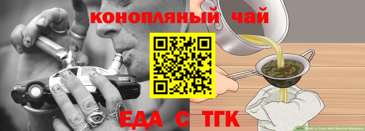 Кизилюрт  Печенье с ТГК марихуана  Вход с VPN 