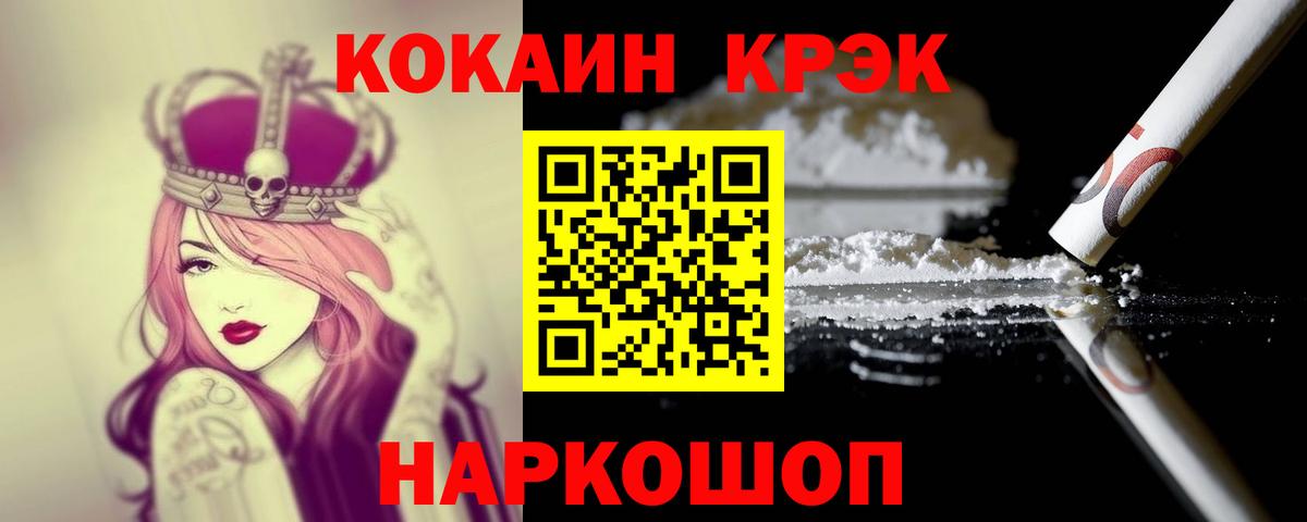 КОКАИН FishScale Кизилюрт