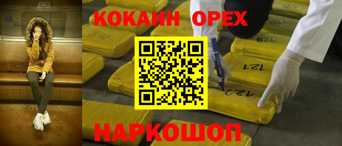 Кокаин  Cocaine Боливия  Вход с VPN  Кизилюрт 