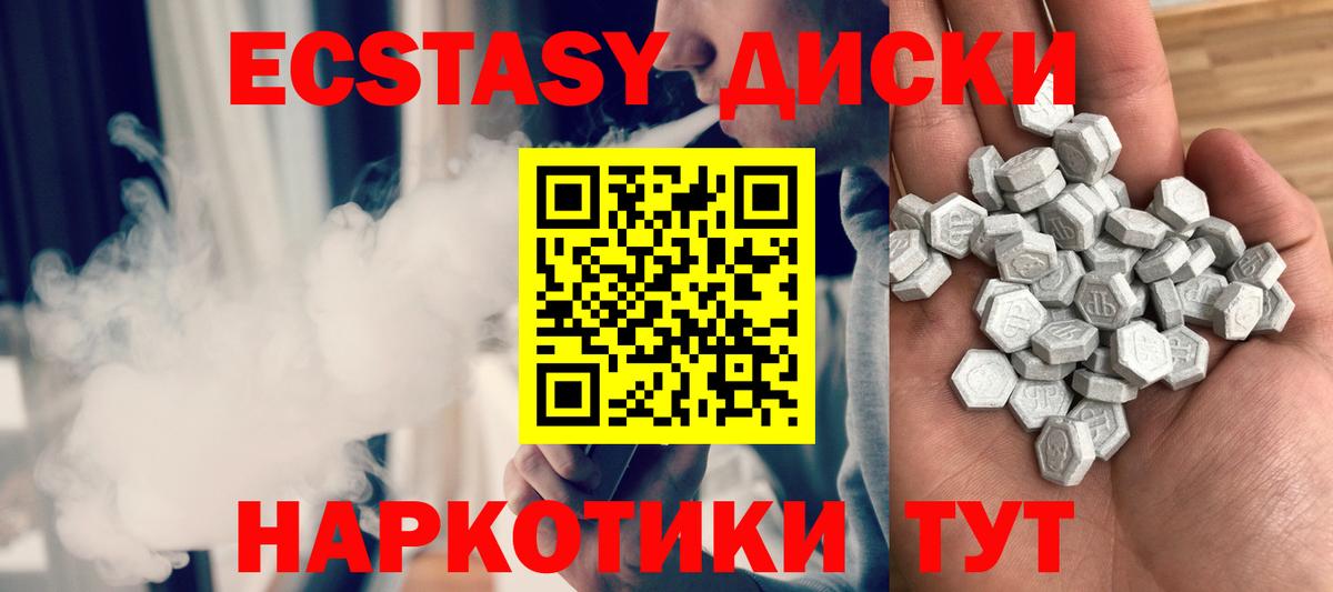 Экстази таблы  ЭКСТАЗИ 300 mg  Вход с VPN  OMG ссылки  Кизилюрт  ЭКСТАЗИ 