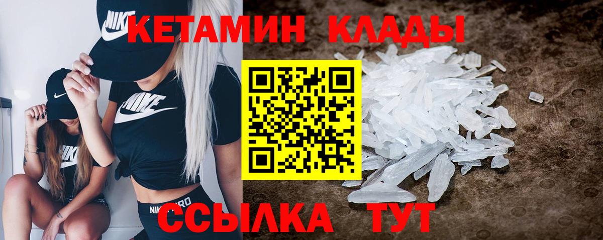 КЕТАМИН ketamine  Кетамин VHQ  Кизилюрт  Вход с VPN 
