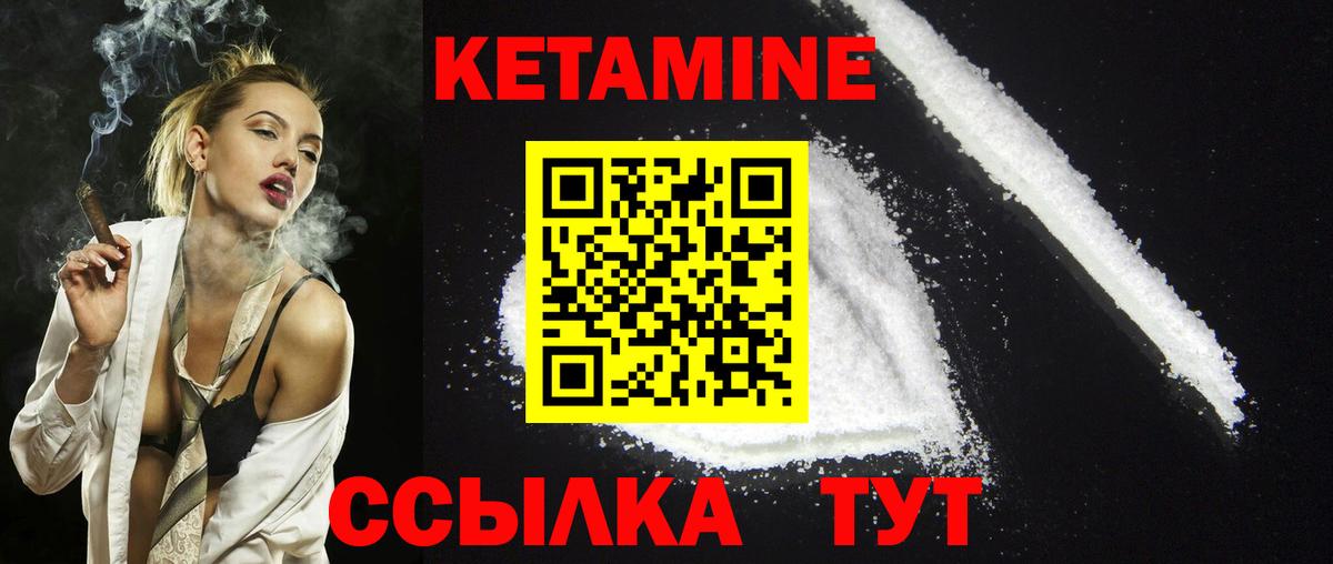 КЕТАМИН ketamine Кизилюрт