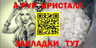 бутират Беслан