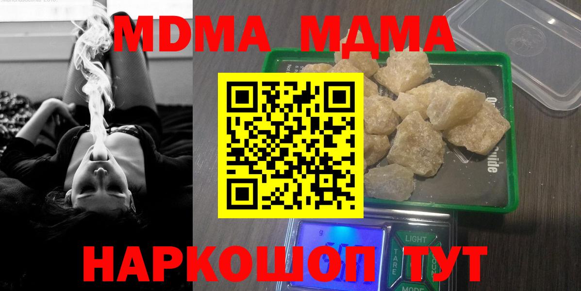 Кизилюрт  МДМА Molly  МДМА Molly  Вход с VPN 