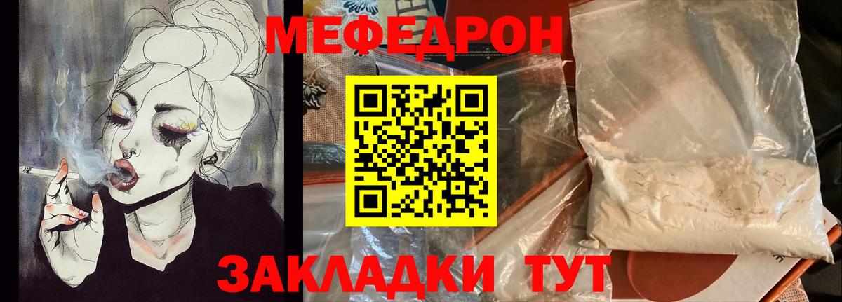 Мефедрон кристаллы Кизилюрт