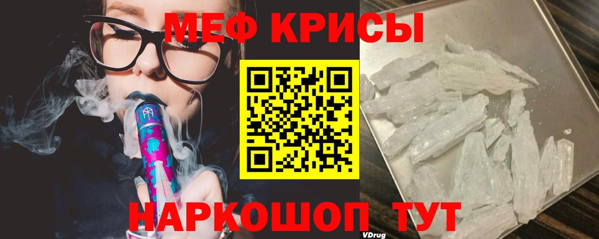 МЕФ  МЯУ-МЯУ кристаллы  Вход с VPN  Кизилюрт 