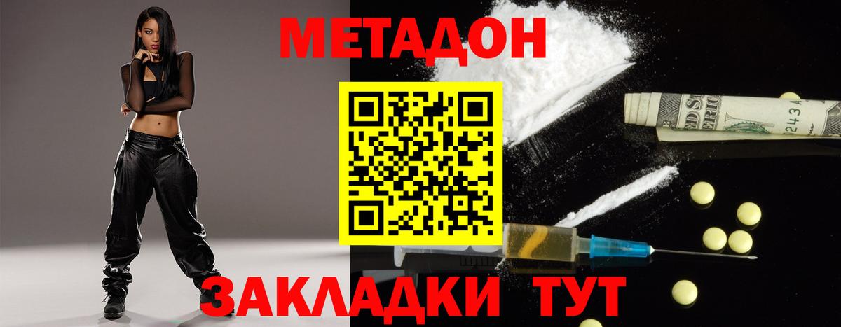 Кизилюрт  Метадон мёд  нарко площадка телеграм  Вход с VPN  KRAKEN рабочий сайт 
