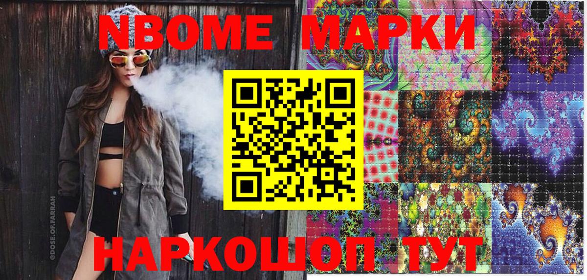 Марки 25I-NBOMe 1,5мг  Наркотические марки  Кизилюрт  Вход с VPN 