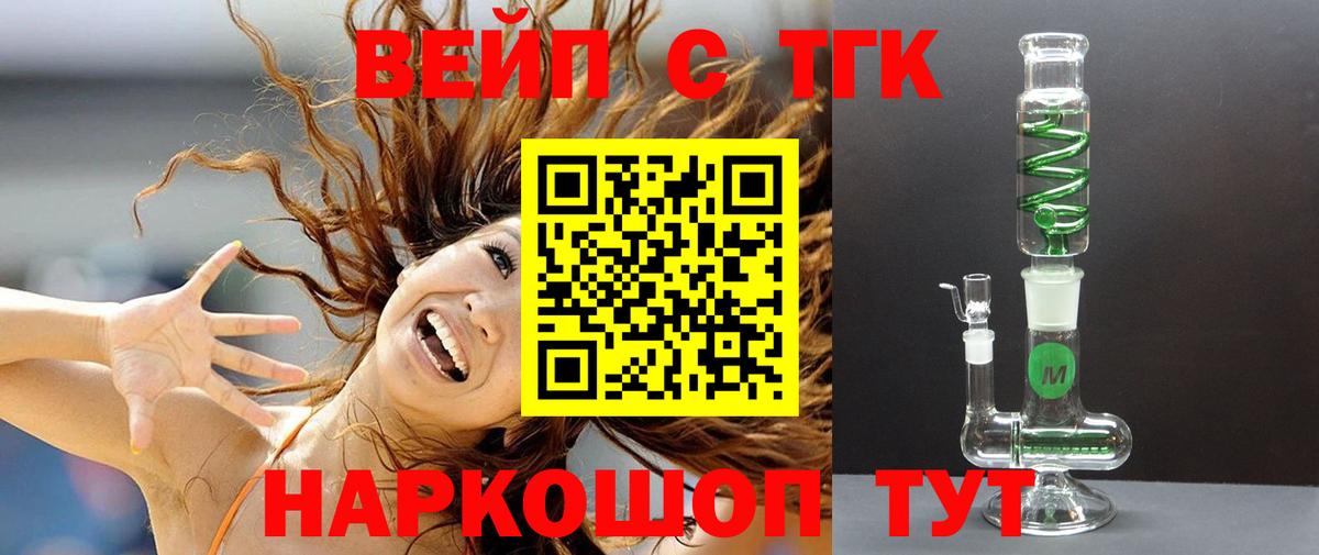 Кизилюрт  ТГК жижа  ТГК жижа  купить   Вход с VPN 