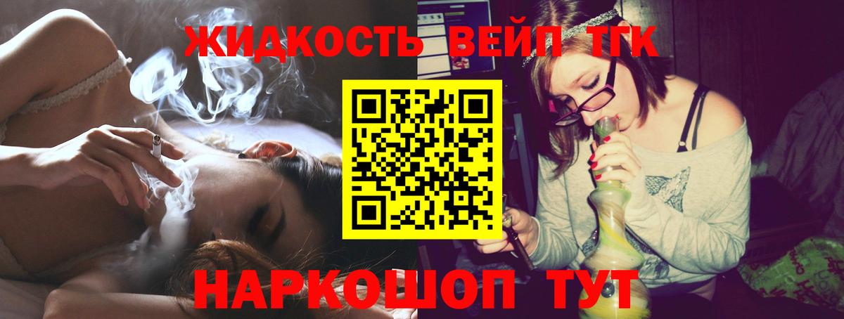 Дистиллят ТГК THC oil Кизилюрт