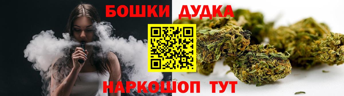МАРИХУАНА индика  Бошки Шишки VHQ  Вход с VPN  Кизилюрт  Бошки Шишки конопля 